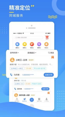 百色招聘网最新版本