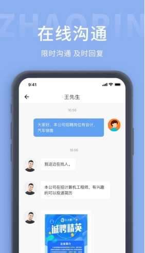 百色招聘网最新版本