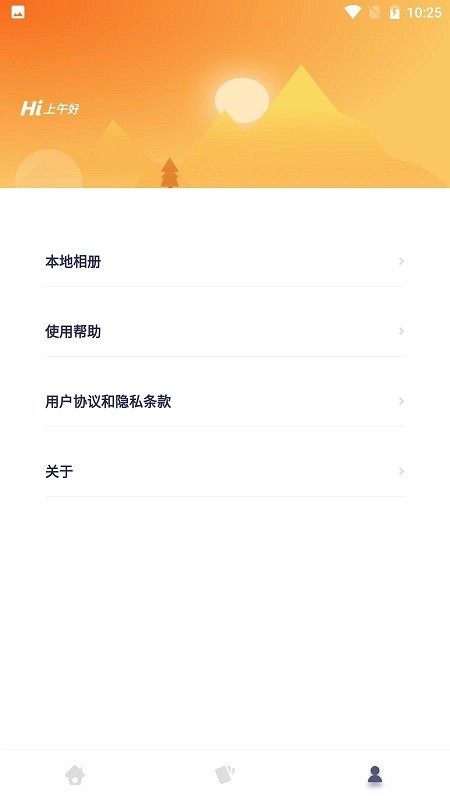 鲁诺行车卫士正版