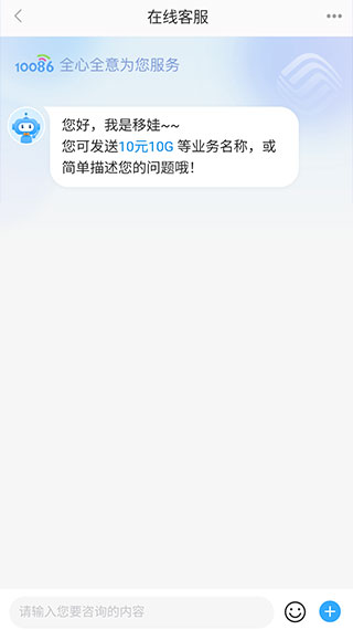 山西移动安卓版