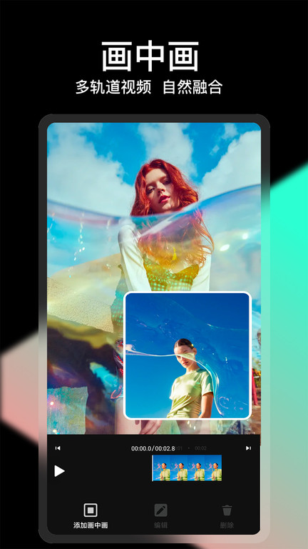 vue视频剪辑最新版