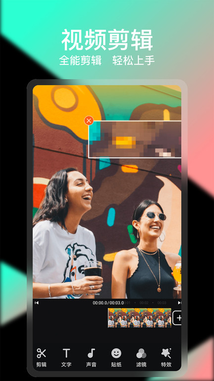 vue视频剪辑最新版