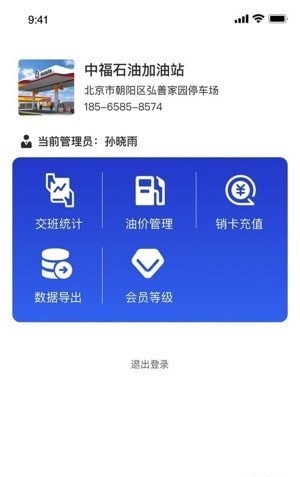 点个勾商户端游戏