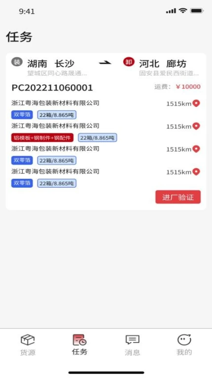 56联盟车主手机版互通版