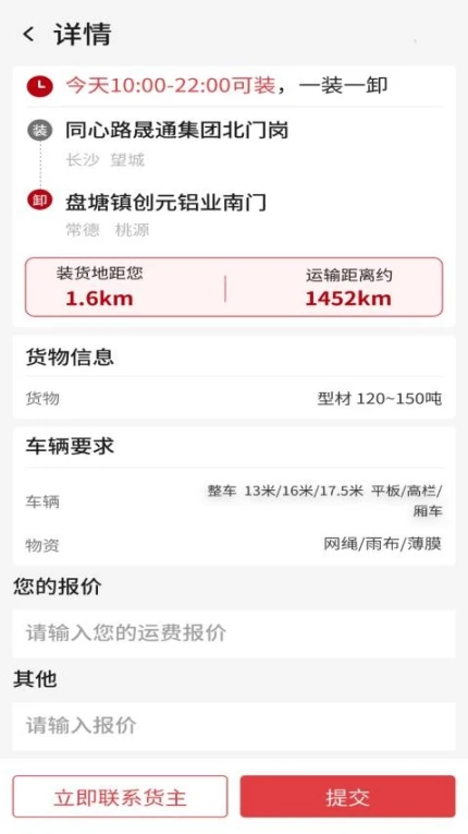 56联盟车主手机版互通版