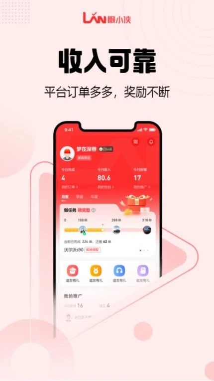 懒小侠技工端极速版