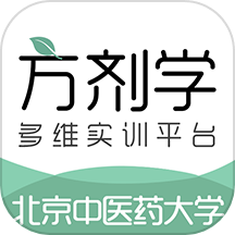 方剂学多维实训平台软件精简版