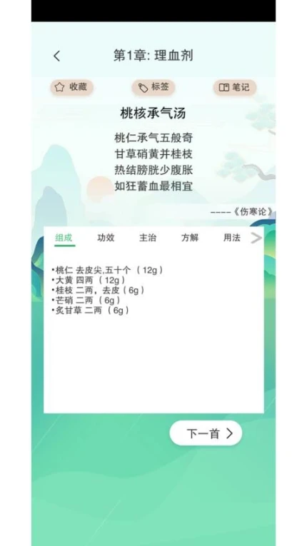 方剂学多维实训平台软件精简版