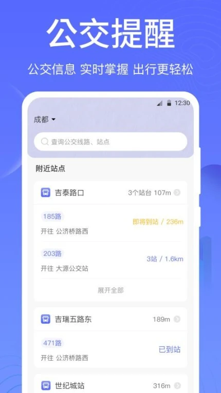 一卡通NFC手机版互通版