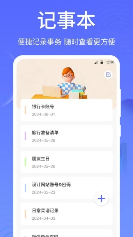 一卡通NFC手机版截图