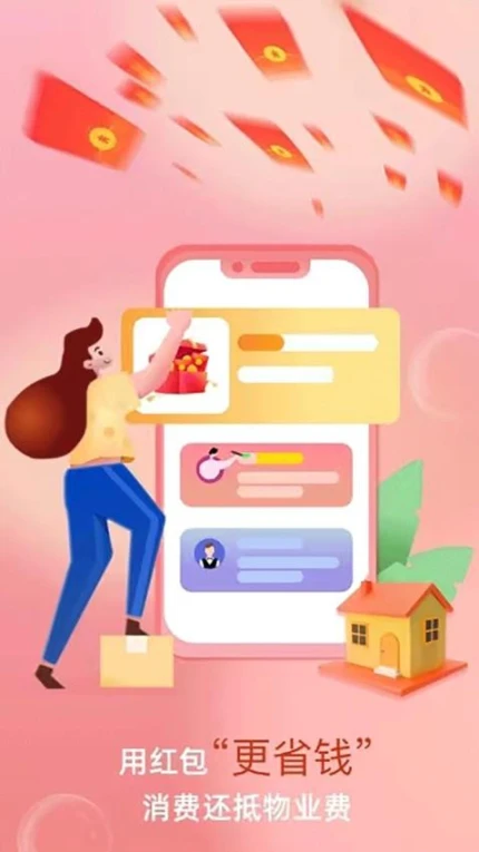 民为先联盟appapp