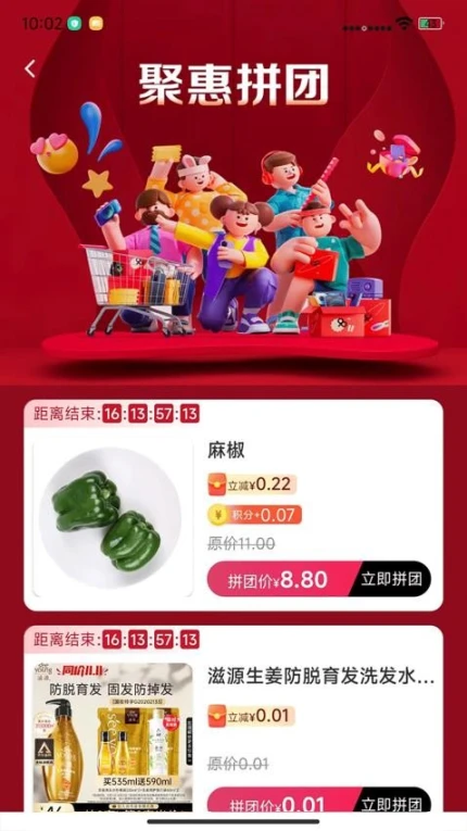 民为先联盟app截图