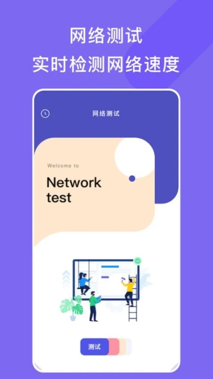 qnet金砖弱网版移动版