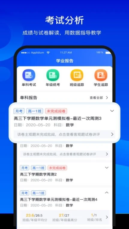 校本课程平台官网版官方