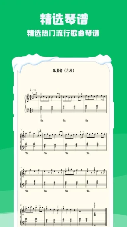 钢琴电子模拟器版最新版