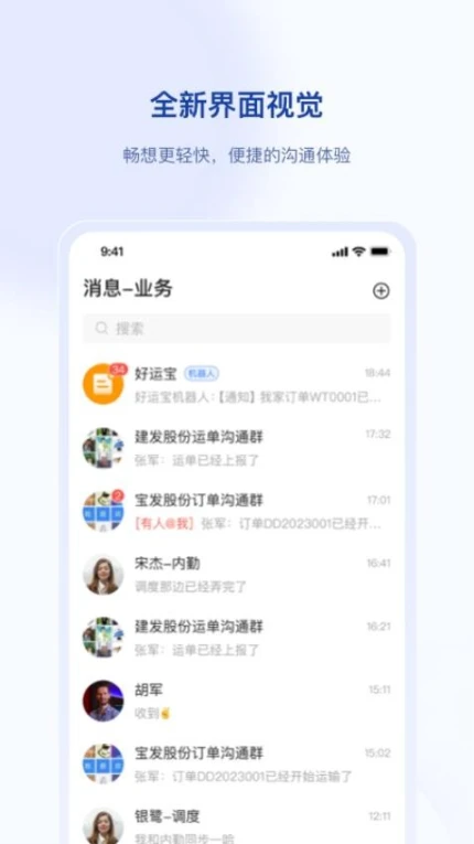 签好运司机端中文版