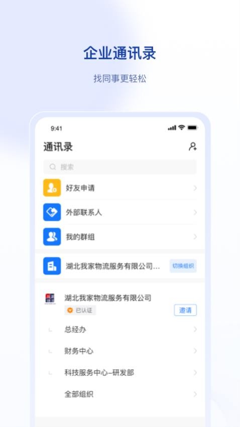签好运司机端中文版