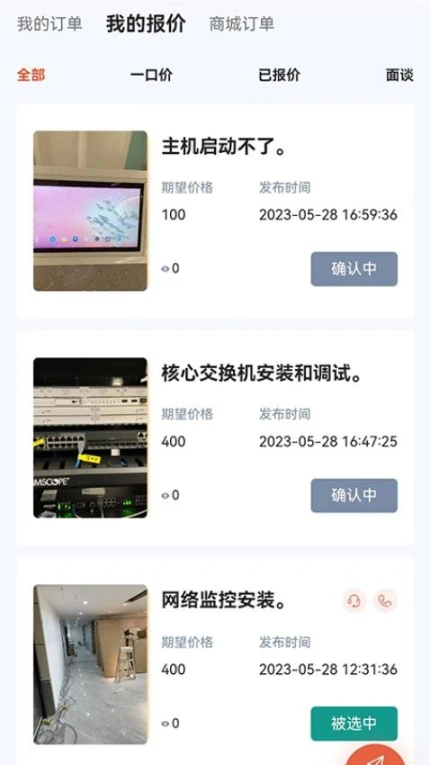 悦用工手机版中文版