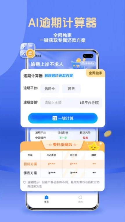 好信上岸手机版