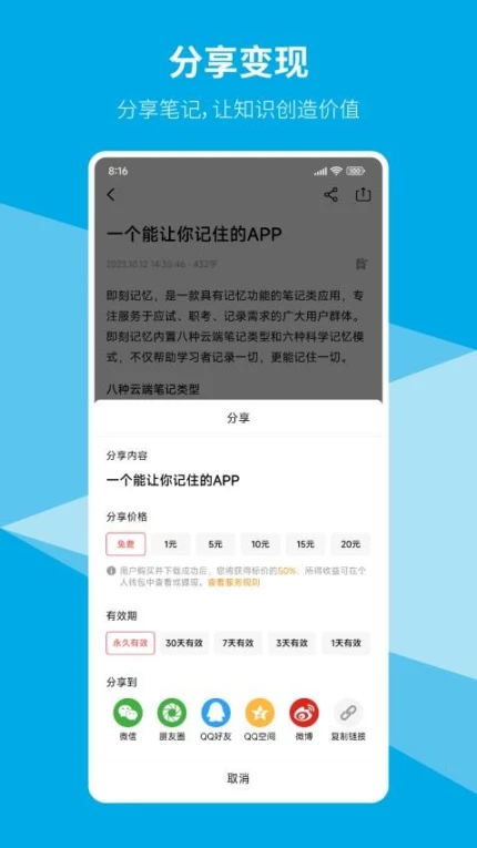 即刻记忆版官方