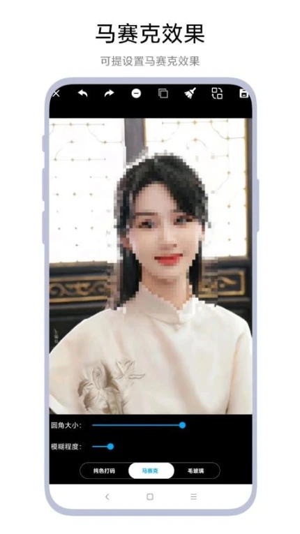 马赛克大师安卓版