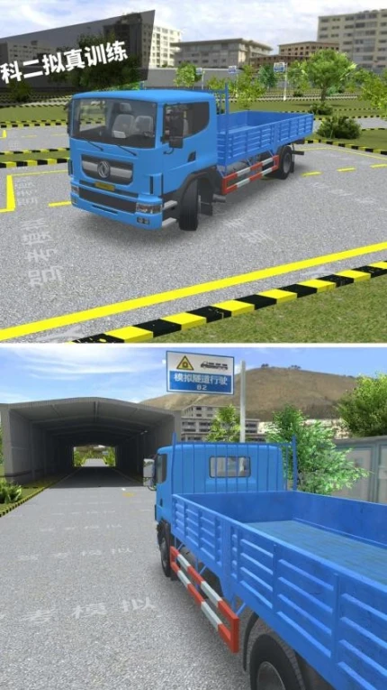 驾考模拟3D游戏