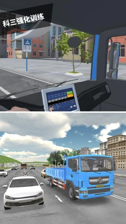 驾考模拟3D免费版截图