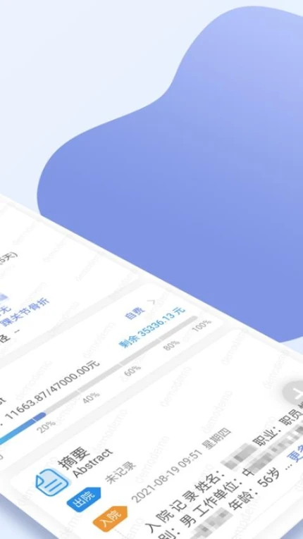 南京市中医院医护版app移动版