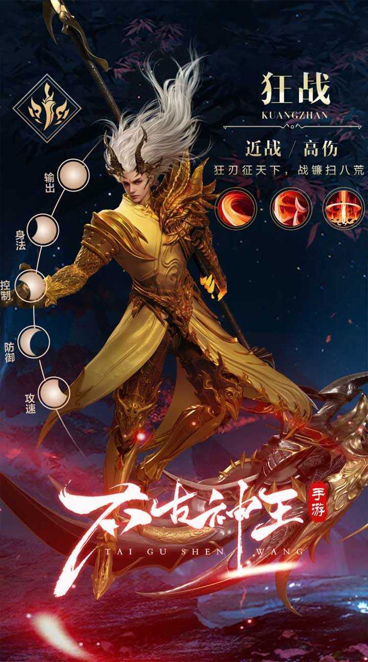 太古神王2（0.1折免费版）手游
