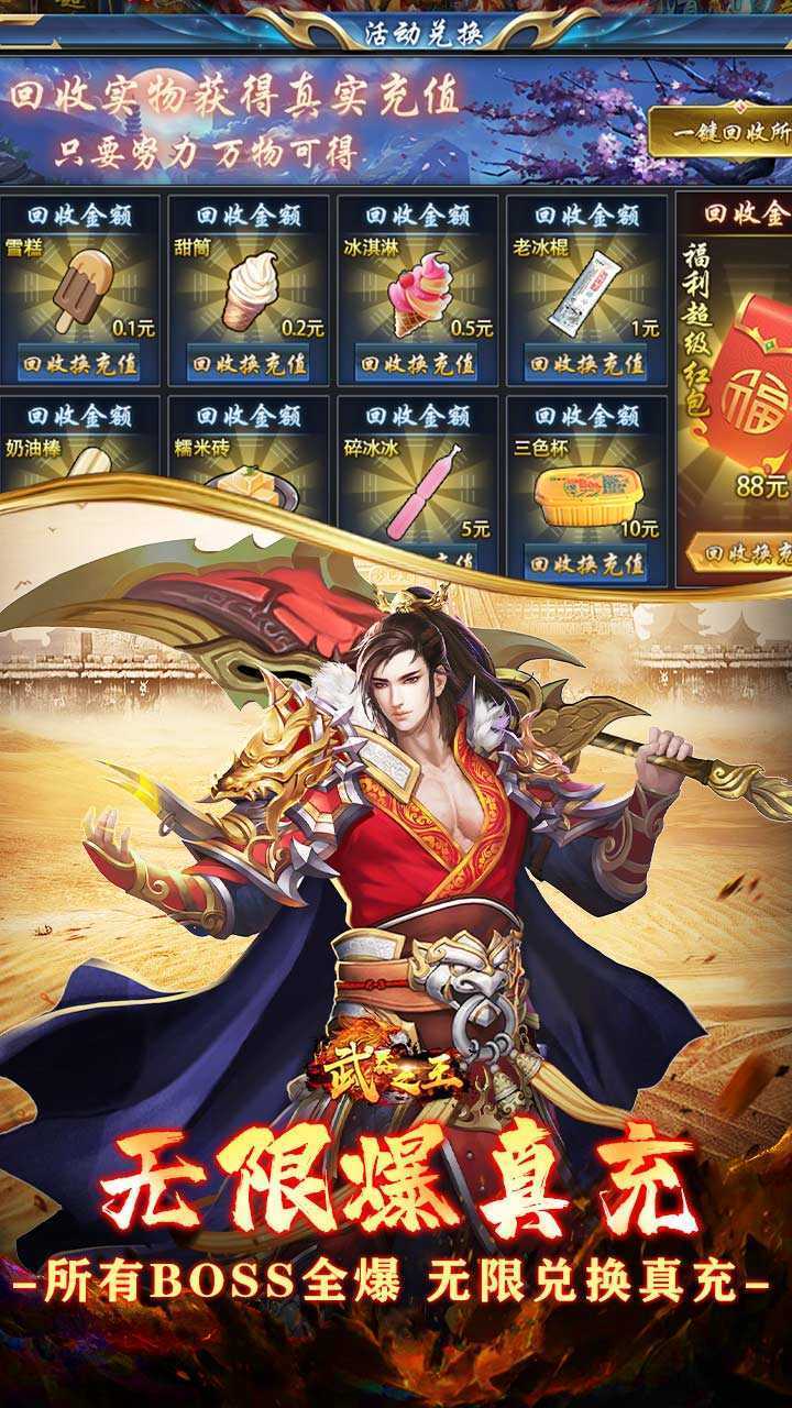 武器之王（免月卡无限进化）正版