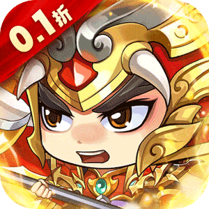 萌斗魏蜀吴（0.1折激战三国）官方下载
