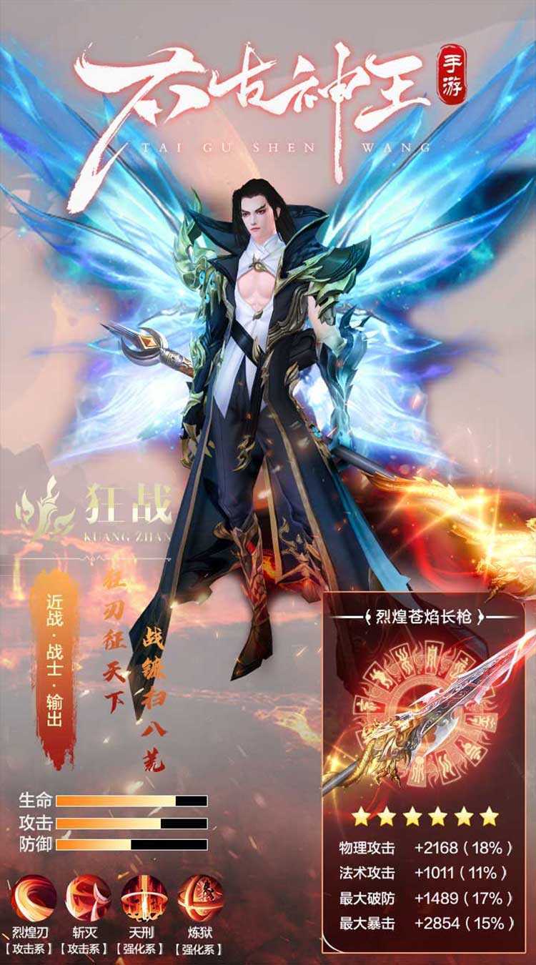 太古神王2（0.1折免费版）手游