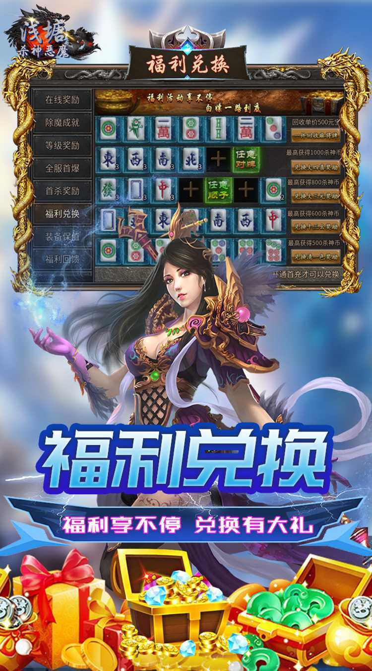 浅塘（杀神恶魔复古送充值）最新