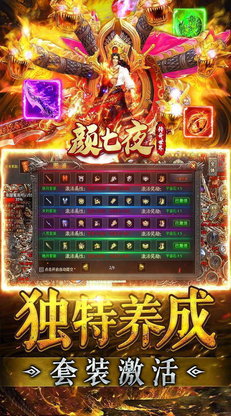 颜七夜（沉默免费赞助）免费版