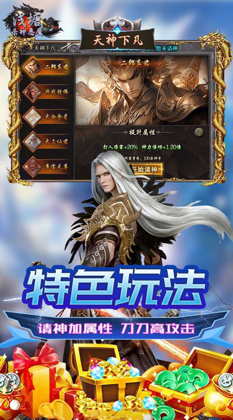 浅塘（杀神恶魔复古送充值）最新