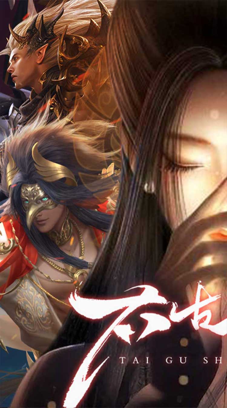 太古神王2（0.1折免费版）手游