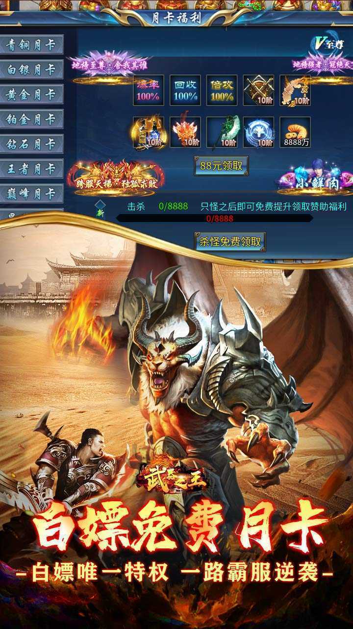 武器之王（免月卡无限进化）正版