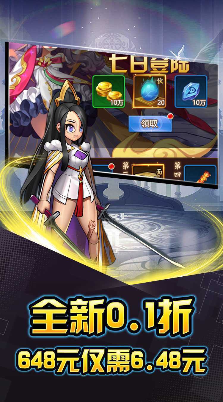 热血格斗（萌娘女神0.1折）安卓版