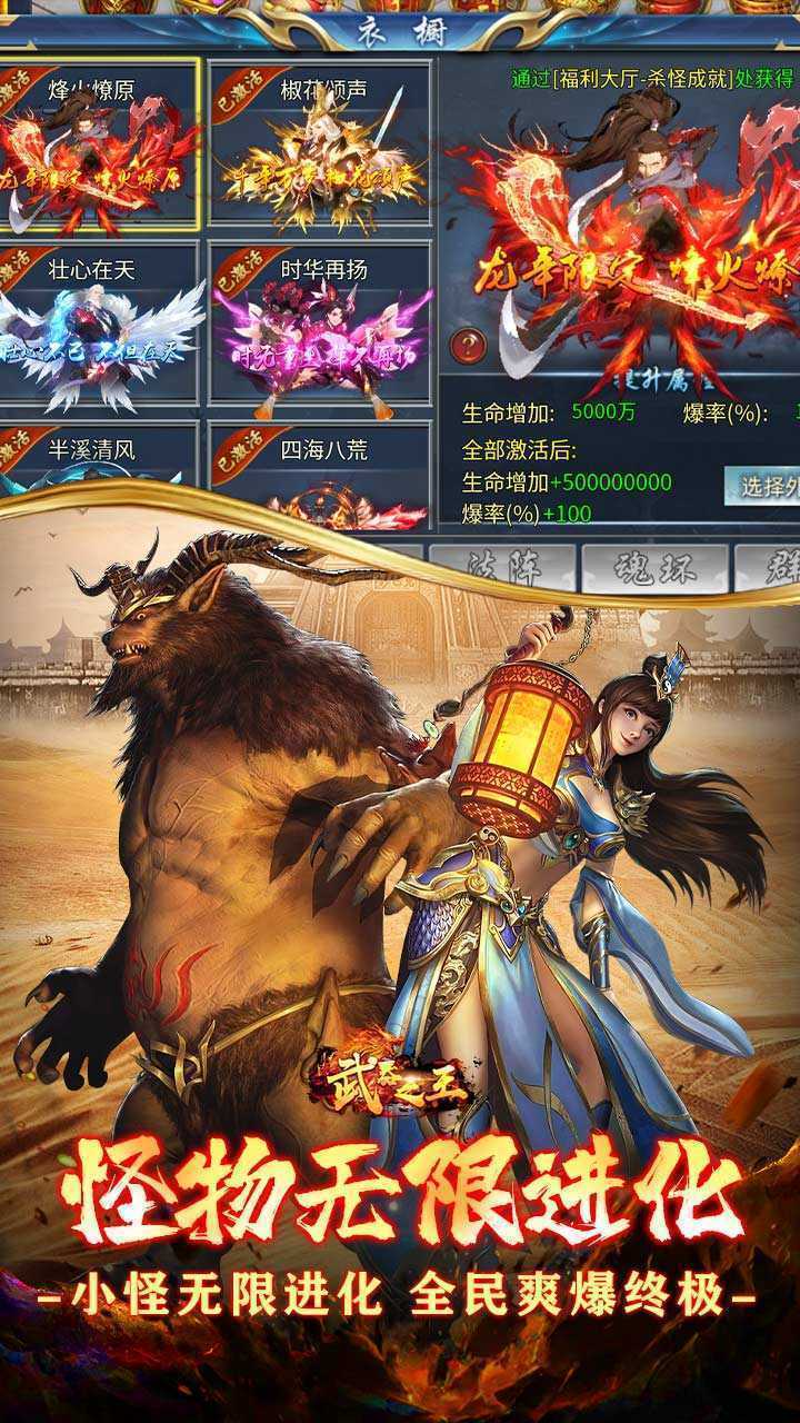 武器之王（免月卡无限进化）正版