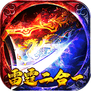 星战帝国（雷霆福利二合一）极速版