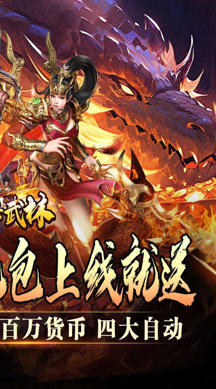 斗转武林（欢笑打金沉默）官方下载