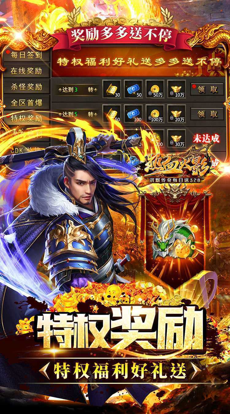 热血火影（沉默传奇每日送328）官服