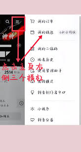 抖音粉丝团成员怎么查看(抖音粉丝团成员怎么成为)