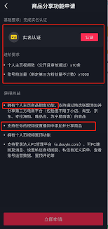 抖音账号怎样开通商品橱窗(抖音账号从哪里买)