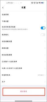 百度网盘如何切换账号(百度网盘如何切换企业版)