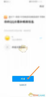 房天下如何绑定腾讯QQ(房天下怎么实名认证)