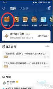 米游社如何查看队伍最高输出(米游社怎么查看游戏好友)