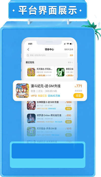 52盒子appapp