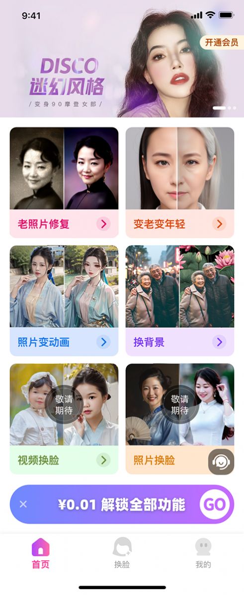 超美相机软件免费版