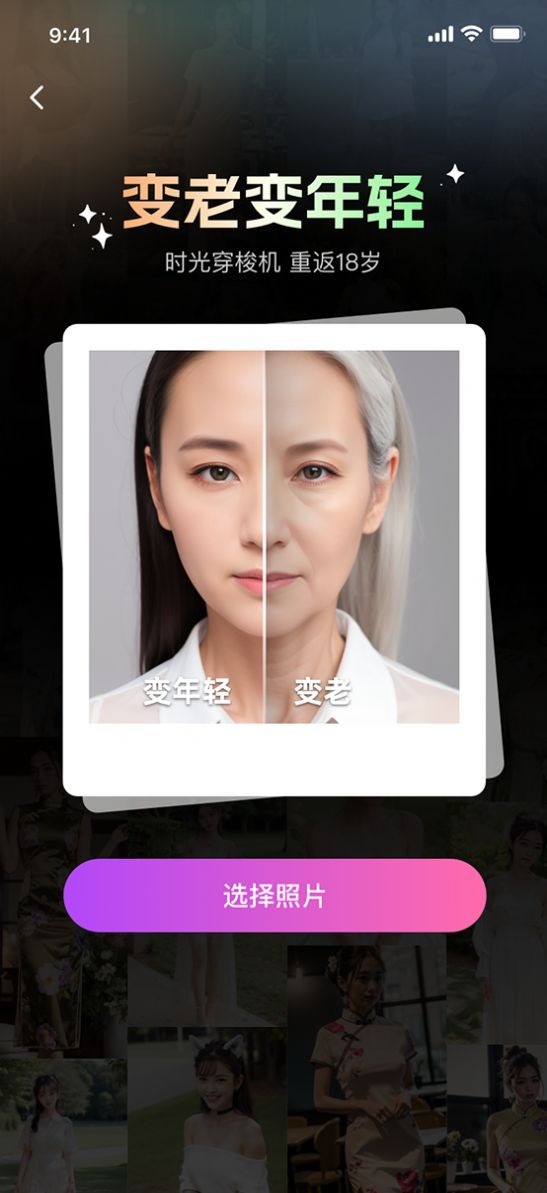 超美相机软件免费版